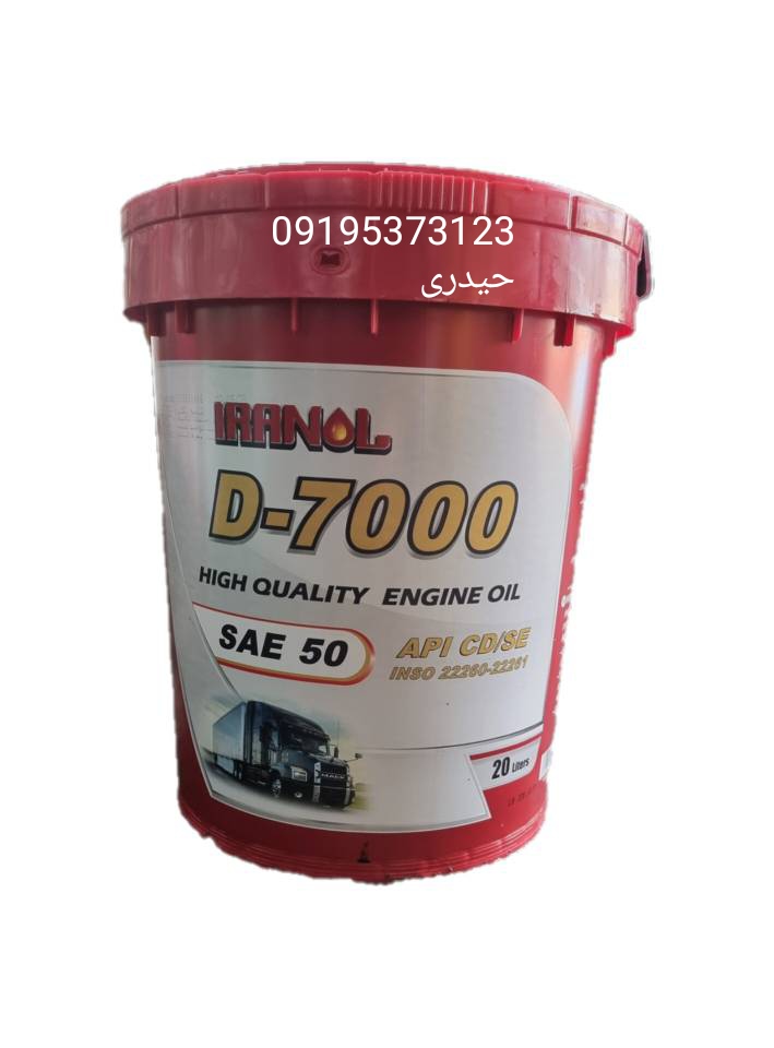 روغن موتور ایرانول D7000