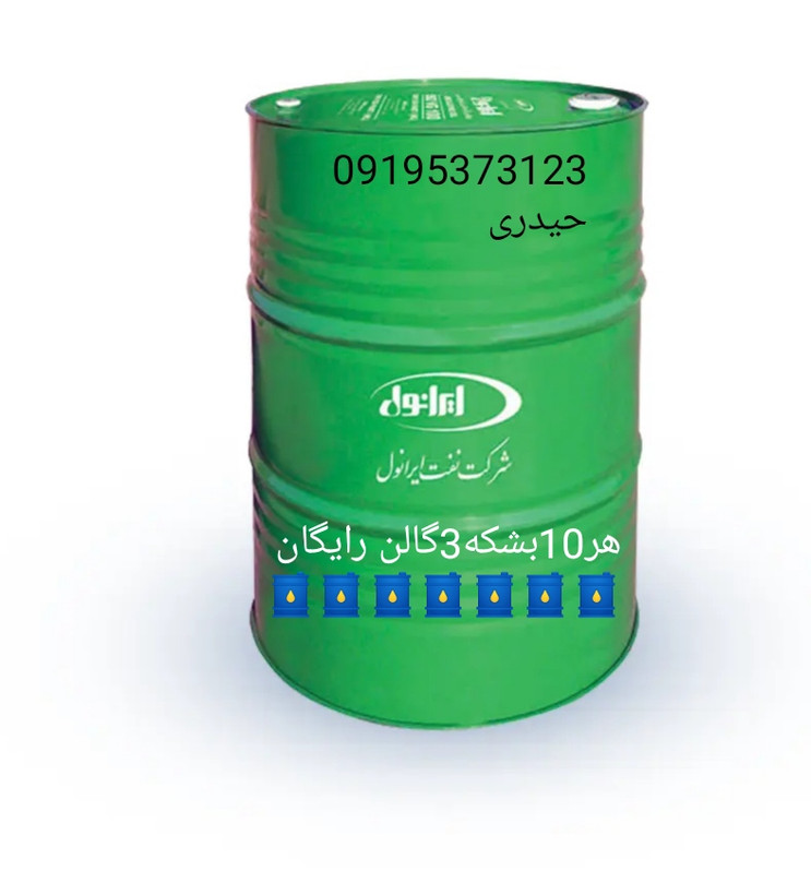 واسکازین ایرانول85w140EP