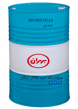 روغن بهران بردبار 460ps