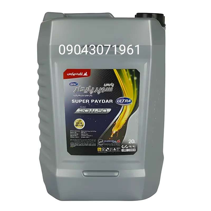 روغن موتور پارس پایدار 20w50 گالن 20لیتری به شرط اصالت کالا