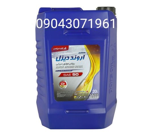 روغن موتور پارس اروند SAE50 گالن 20لیتری ثبت سفارش حداقل 10گالن